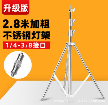 2.8米专业摄影灯架弹簧支架安防设备灯架影视灯架不锈钢灯架
