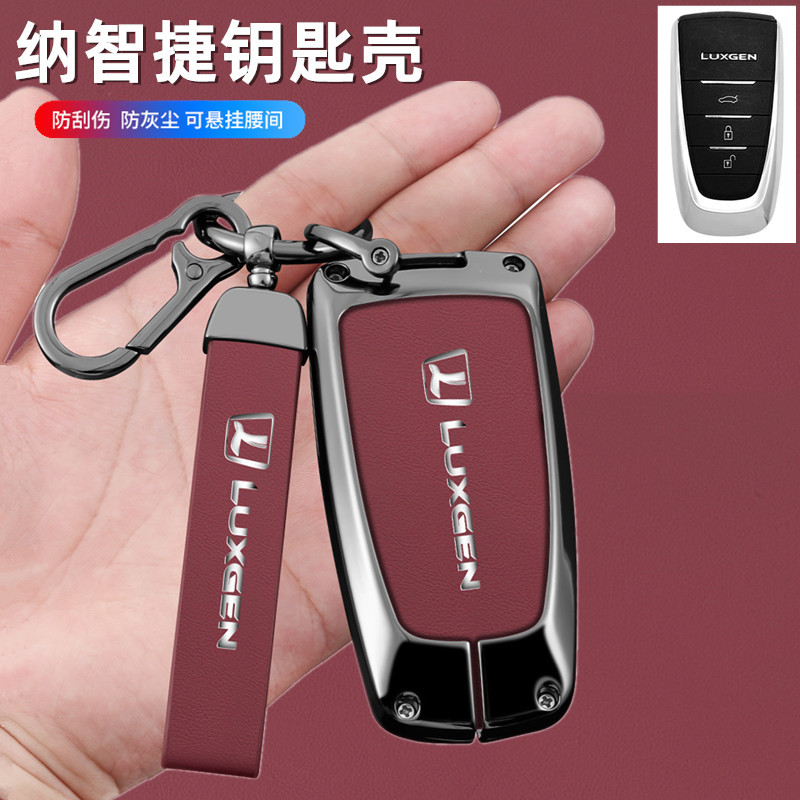 适用东风裕隆纳智捷urx钥匙套u5suv车13-15款纳5优6大7mpv包壳扣