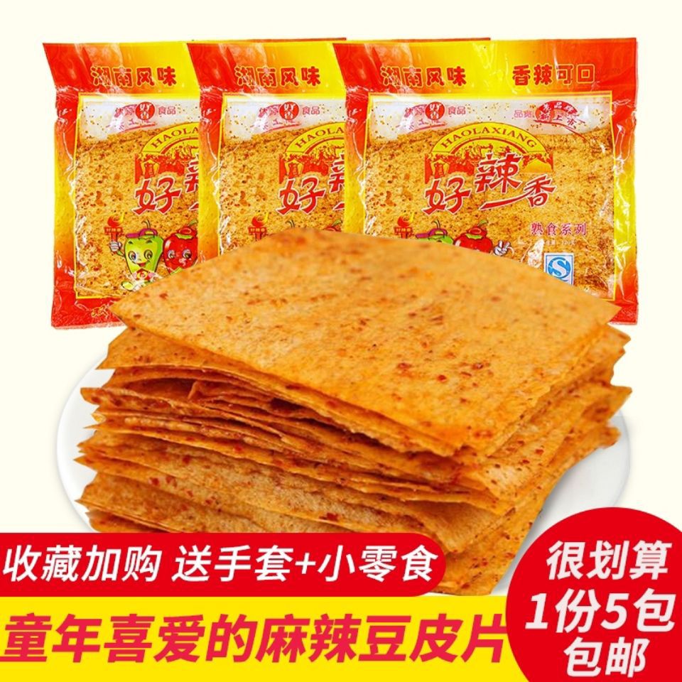湖南双峰特产好辣香麻辣片110克 豆皮辣片儿时怀旧零食麻辣片辣条