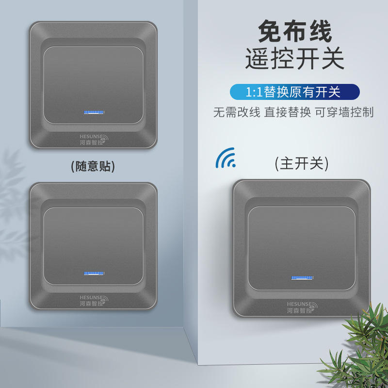 无线墙壁床头遥控按键开关免布线家居86面板直替多控互联开关批发