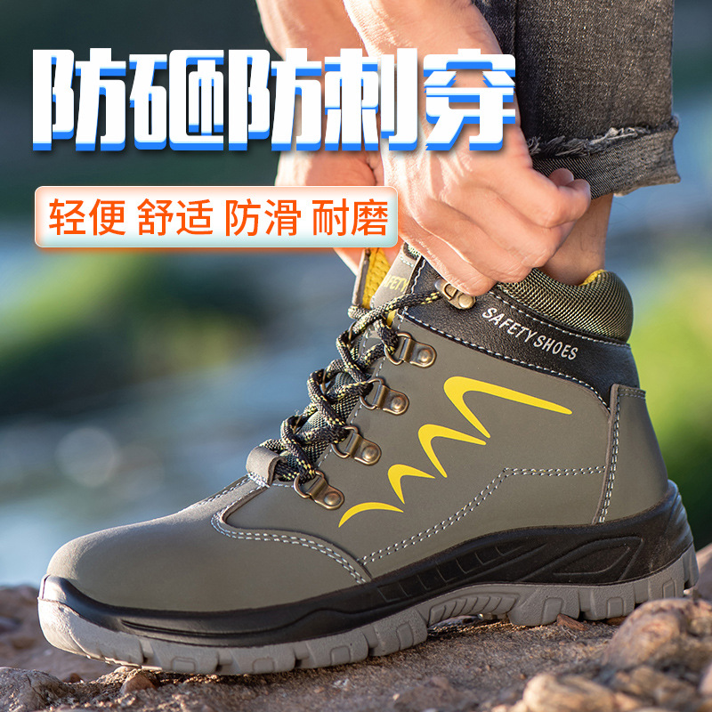 Labor Protection Shoes Men's High-Top Anti-Smashing and Anti-Penetration Lightweight and Wear-Resistant Waterproof Welder Shoes Summer Breathable Fleece-Lined One Piece Dropshipping