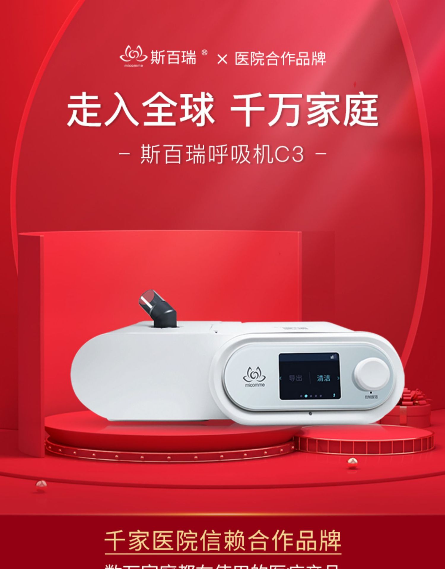 斯百瑞全自动呼吸机家用老人无创医疗用睡眠呼吸机打呼噜止鼾器c3