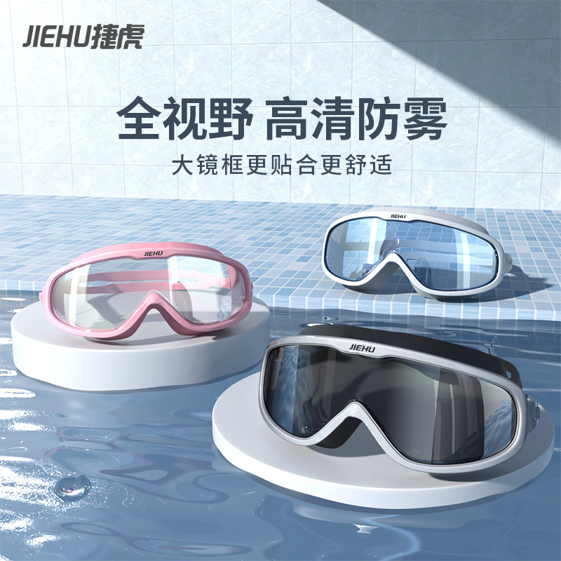 Swimming Goggles Wholesale Waterproof Anti-Fog HD Plain Myopic Adult Swimming Goggles Large Frame Swimming Glasses Swimming Product