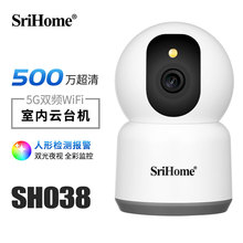 2023亚马逊爆款Srihome500万无线5G双频wifi摄像头高清监控摄像头