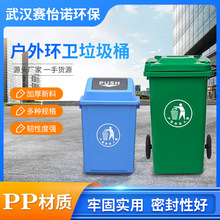 户外垃圾分类桶带轮翻盖桶大容量周转箱酒店景区分类环卫垃圾桶