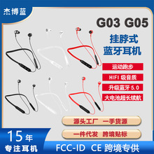 无线蓝牙耳机 运动蓝牙耳机颈挂式 入耳式 挂脖电商批发跨境 新品