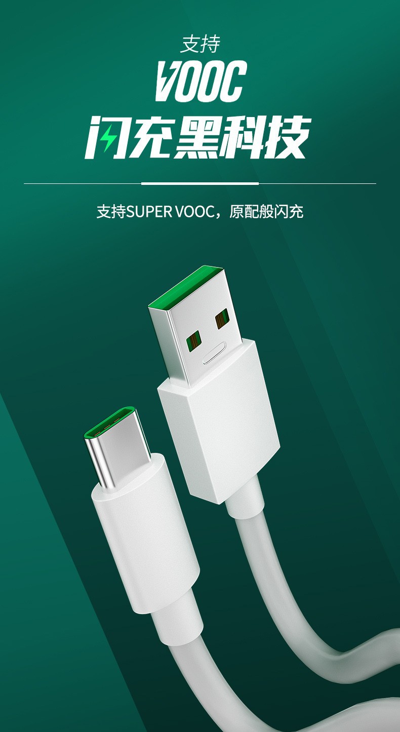 0pp0数据线vooc闪充r17/pro/k3/k5/k7/a91/a充电线type-c充电器线