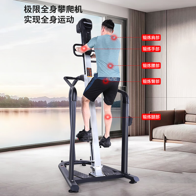 康乐佳k055多功能专业攀爬机登山机商用健身器材室内爬山机攀岩机