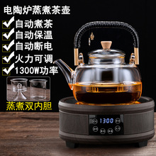 加厚泡茶养生烧水壶家用电陶炉2024新款煮茶壶玻璃蒸茶器套装茶具