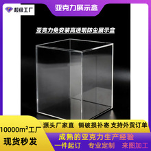 高透明一体式模型展示盒亚克力动漫高达防尘罩手办积木收纳盒