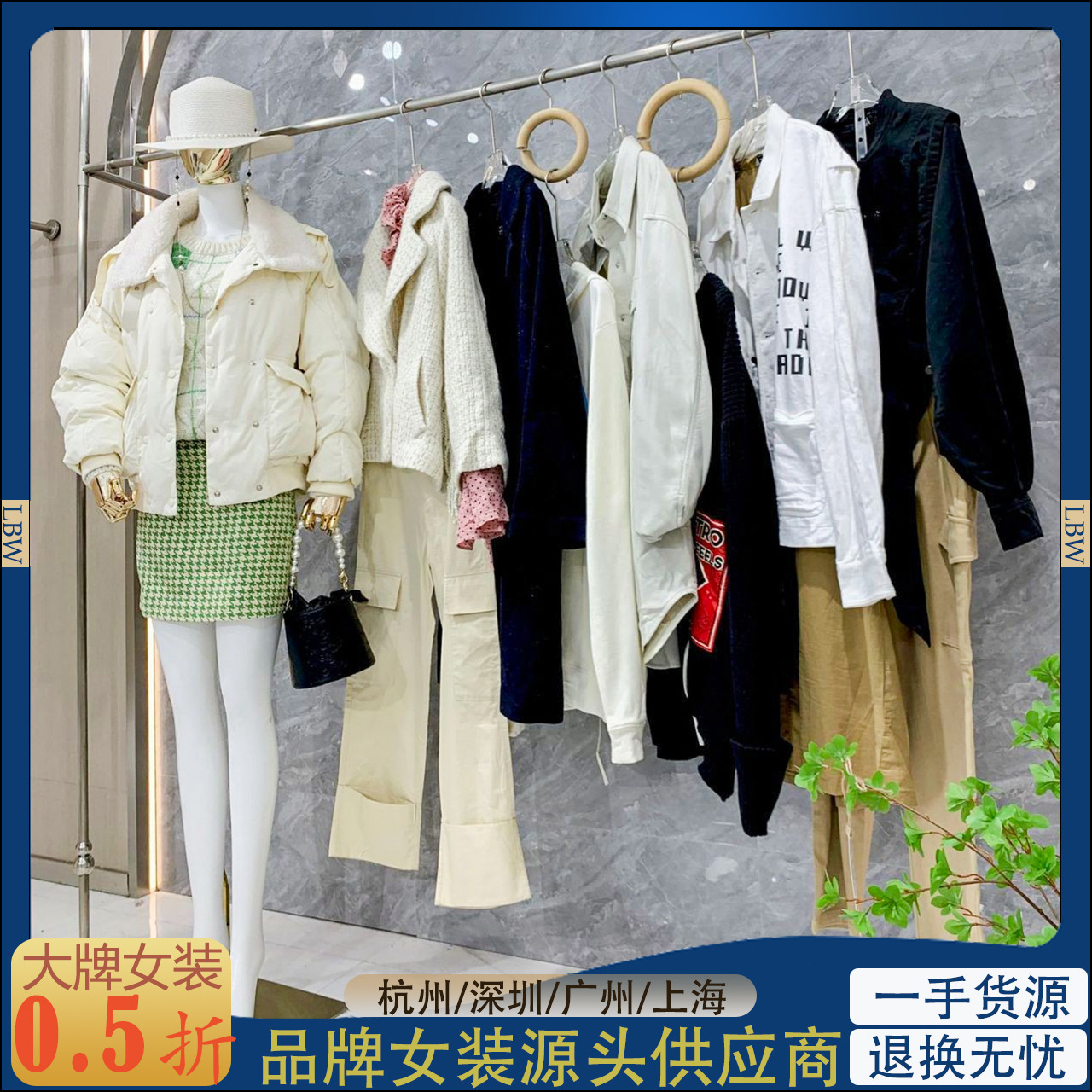ur女装品牌折扣中高端服装尾款杭州四季青女装春夏撤柜剪标清货