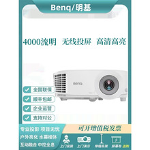 明基BS2800/PL572CH/PL572CS/BH2800投影仪办公家用高清投影仪