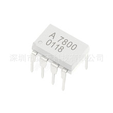 A7800光耦 HCPL-7800 DIP-8 隔离放大器IC 全新 现货