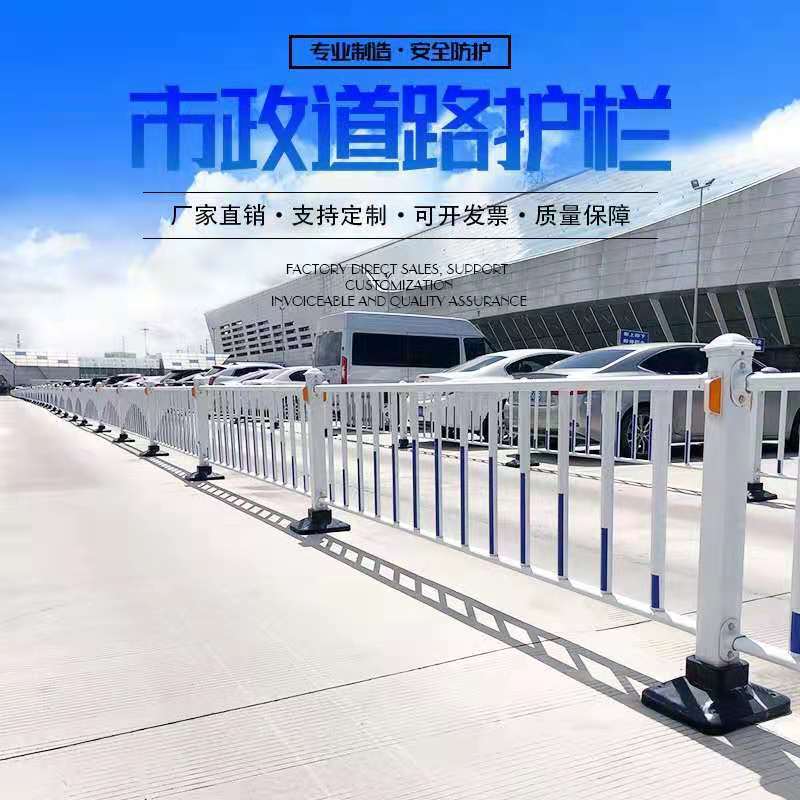 市政道路护栏马路公路人行道防撞隔离栏广场停车场人车分流护栏
