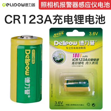 6v可充电1000mah数码相机拍立得16340电池-阿里巴巴