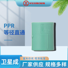 PPR热熔直通 加厚给水直接 等径直接 4分6分家装水管管件配件