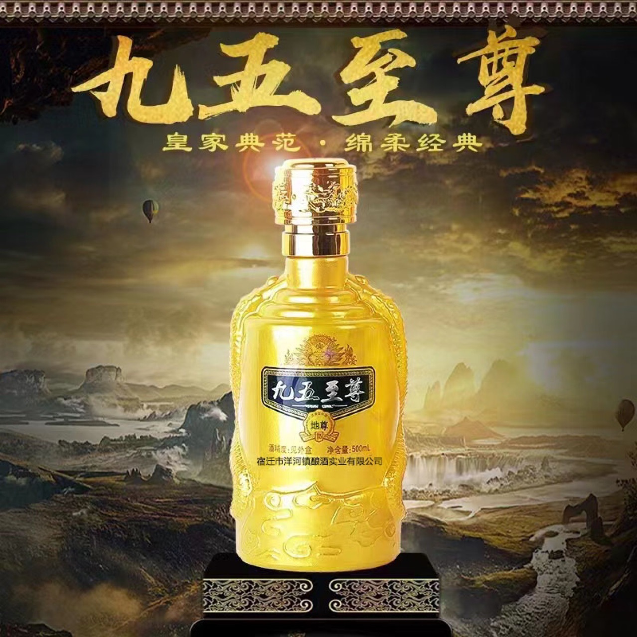 九五至尊天尊白酒52度浓香型整箱纯粮食礼盒装手提袋一件代发包邮