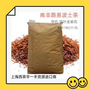 新2023年6月产南非原装进口细叶18kg线叶金雀花路易波士茶rooibos