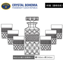 BOHEMIA捷克进口水晶玻璃高端高档威士忌洋酒酒杯酒樽组合套装