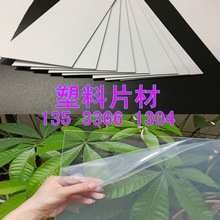 pvc片材 白色pvc板 pvc薄片 磨砂pp片 广告加工透明pet印刷塑料板