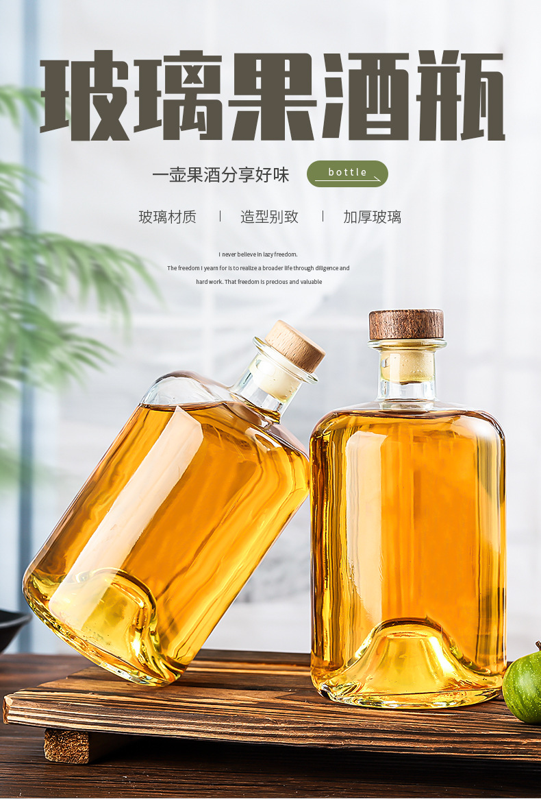 厂家批发加厚冰酒瓶洋酒瓶透明伏特加空酒瓶500ml青梅酒瓶