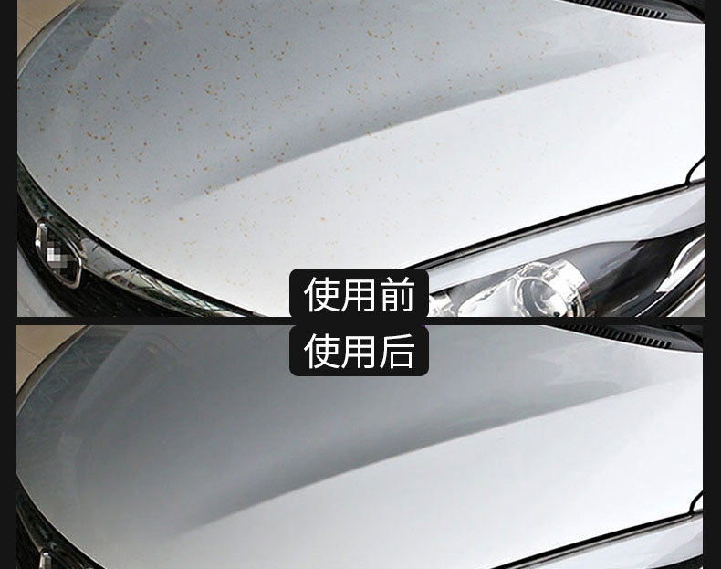 铁粉氧化层去除剂车漆清洁剂迅速分解去污铁锈面黄点强力去除oem