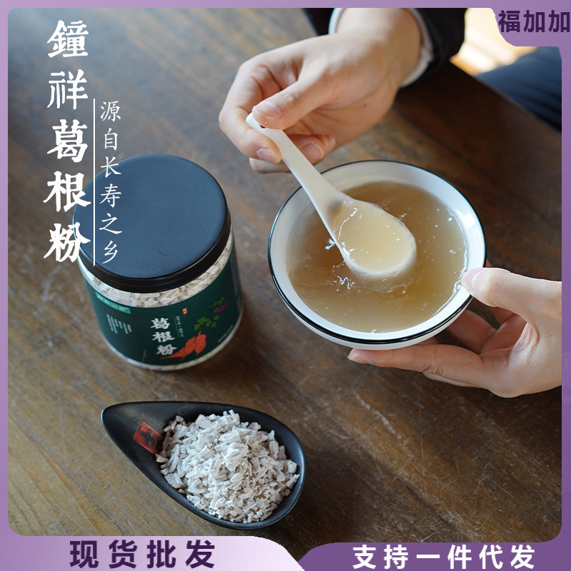 抱朴山居纯正野生葛根粉天然农家柴葛粉野葛粉湖北钟祥特产代餐粉