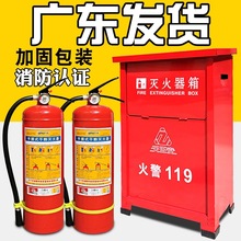 放置干粉灭火器箱消防盒子空箱公斤箱子消火栓只装5kg2器材4