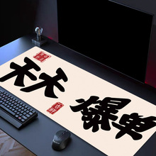 创意文字鼠标垫超大号天天爆单励志电脑垫游戏垫电竞办公工位桌垫