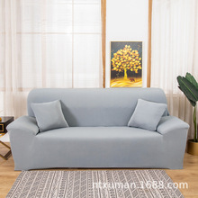纯色弹力沙发套全包四季可用沙发套罩双人三人组合全盖沙发垫套