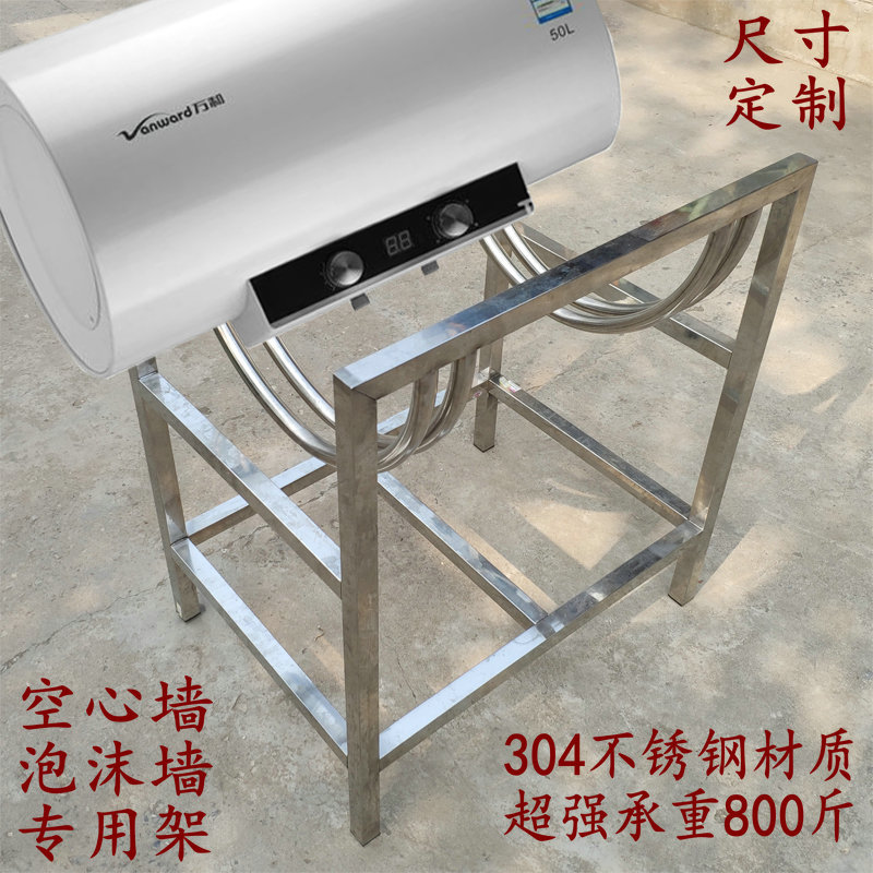 免打孔电热水器落地支撑架空心墙专用热水器托架不锈钢挂架
