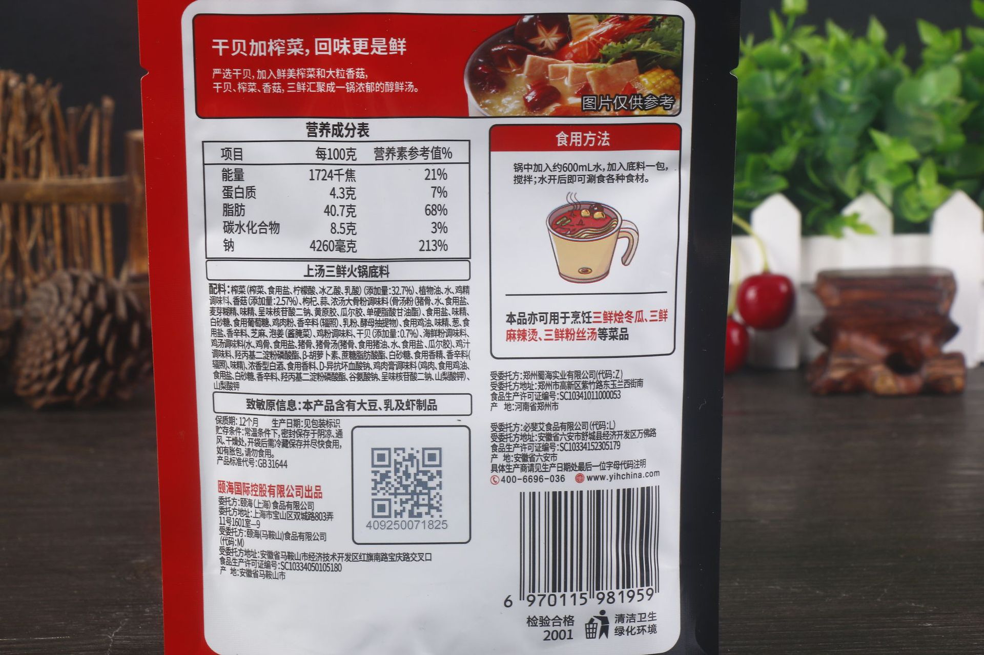 包邮海底捞火锅底料清汤/番茄 麻辣烫冒菜串串香调料蘸料商用批发