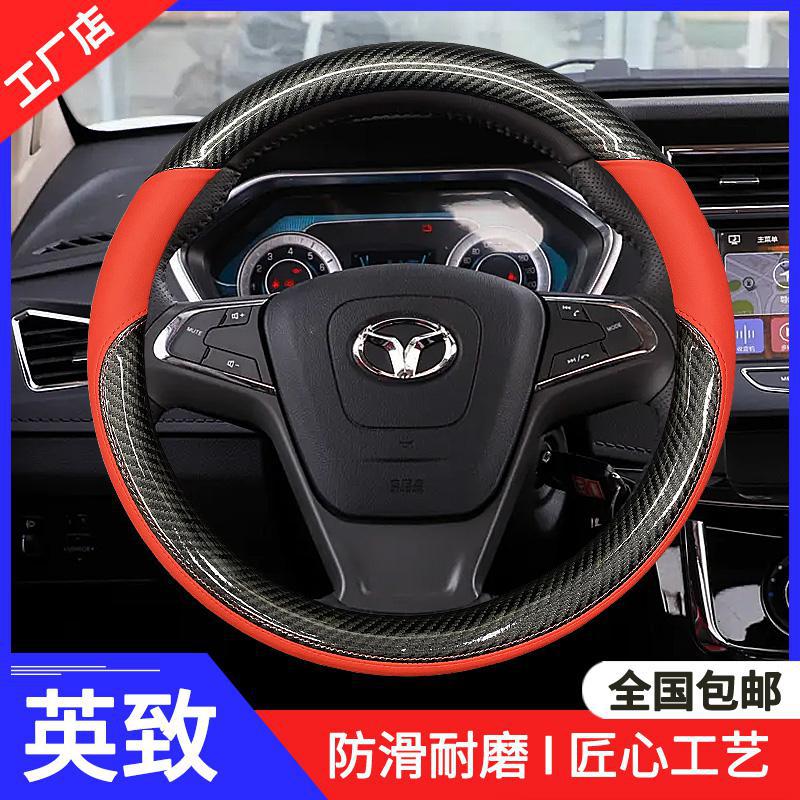 潍柴英致737 727英致g3 英致g5专用方向盘套四季通用防滑汽车把套