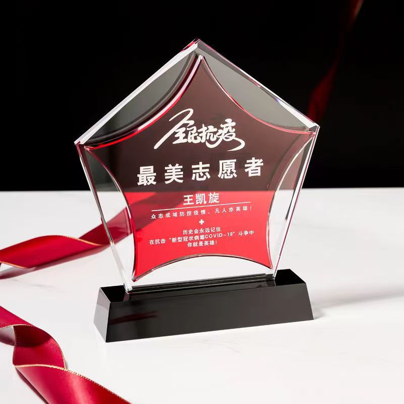 抗疫志愿者水晶奖杯现货疫情逆行者医护人员爱心保险公司纪念颁奖