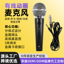 有线话筒声卡直播舞台功放音响电脑录音蓝牙音箱动圈麦克风爆款