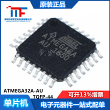 全新原装ATMEGA32A-AU 封装TQFP-44 8位微控制器 AVR单片机IC芯片