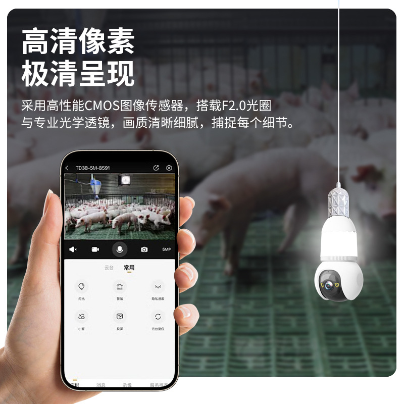 跨境爆款E27灯头摄像头390eyes无线高清灯泡摄像头照明监控两用