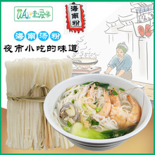 海南粉汤美食特产小吃汤河粉后安粉细扁宽河粉材料商用