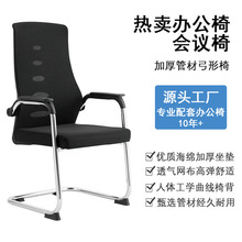 加厚简约弓形椅 员工职员椅会议椅 护腰靠头电脑椅家用棋牌麻将椅