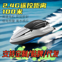 遥控船高速快艇船模电动水上玩具船航海模型男孩防水儿童游艇轮船
