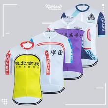 cyclingbox飚速飙速宅男 総北高校骑行服 箱根学院 京都自行车服