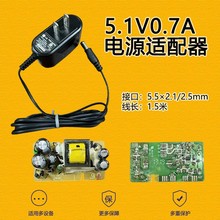 LG原装正品5.1V0.7A电源适配器通用5v0.6a0.5a电源线5.5mm小体积