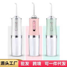 跨境电动冲牙器便携式家用水牙线冲牙机口腔牙齿清洁洗牙器洁牙器