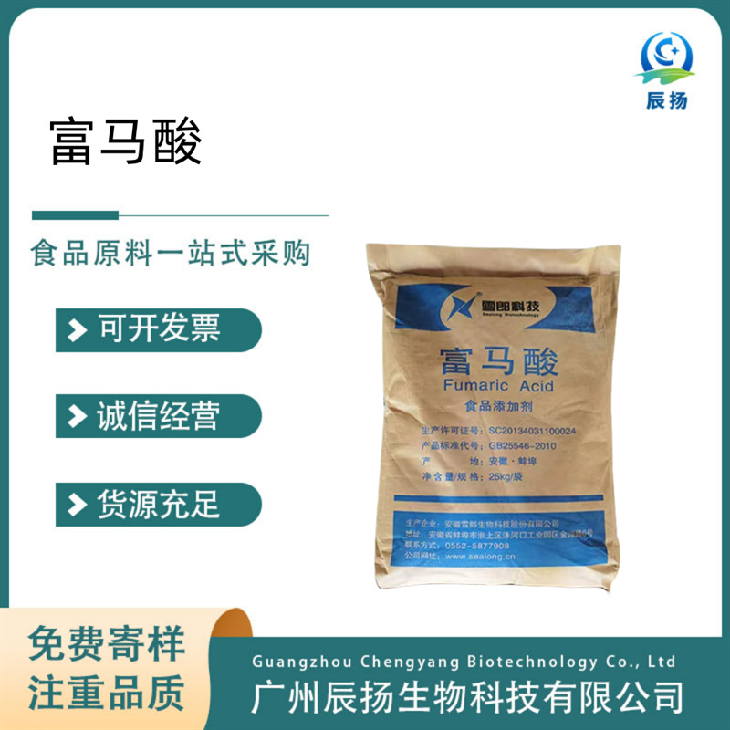 雪郎/常茂 富马酸(反丁烯二酸)25kg/袋酸度调节剂-阿里巴巴