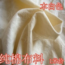 白坯布纯棉布料纯色衬布布老白全被棉布里布内胆宽幅面料布匹棉被