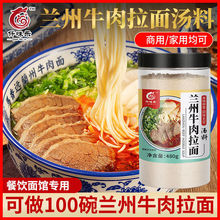 兰州牛肉拉面汤料拉面调料商用家用煮面汤料包牛肉汤料配方调味品