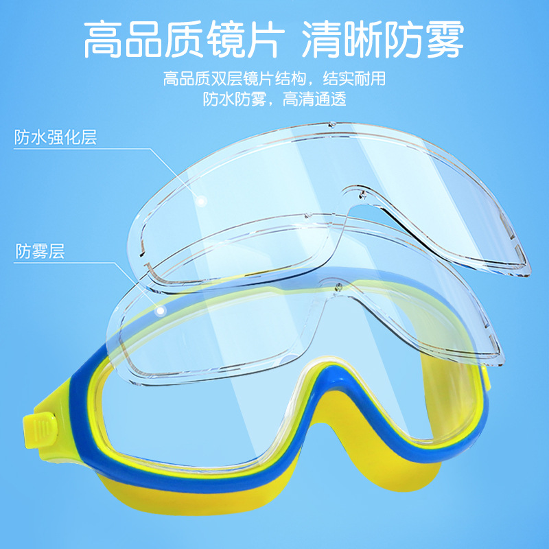 Children's Large Frame Swimming Goggles Swimming Cap Anti-Fog Hd Swimming Glasses Boys and Girls Large Frame Diving Mask Professional Equipment