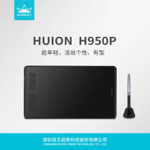 绘王HUION H950P 数位板  网课手写板 专业绘图板 手绘板 手写板