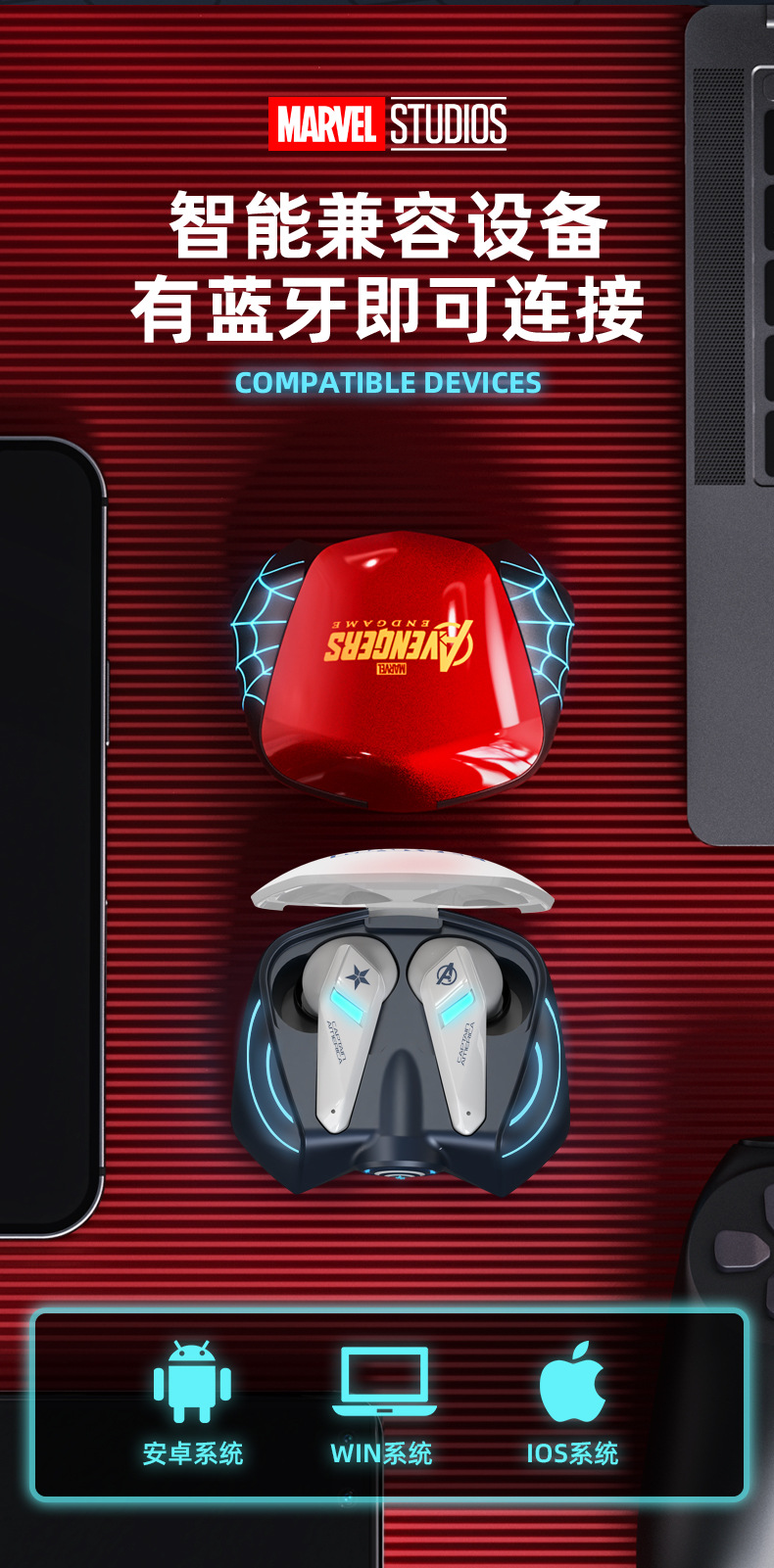 新款漫威联名真无线蓝牙耳机入耳式降噪游戏运动电竞长续航btmv15
