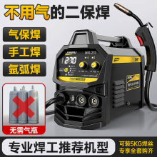 佳普无气二保电焊机220v380v家用氩弧焊三用一体机双电压工业焊机